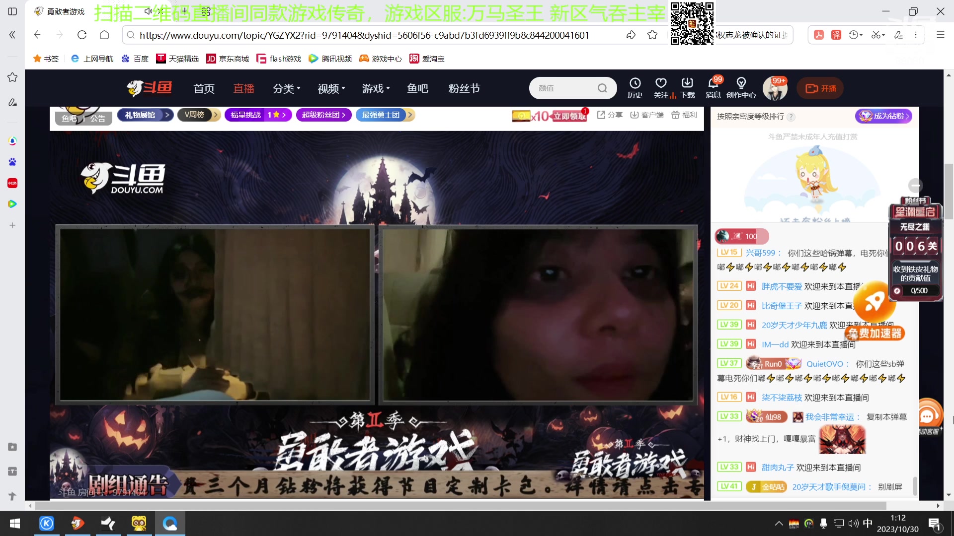 【2023-10-30 00点场】仙某某：神秘的直播间 88080