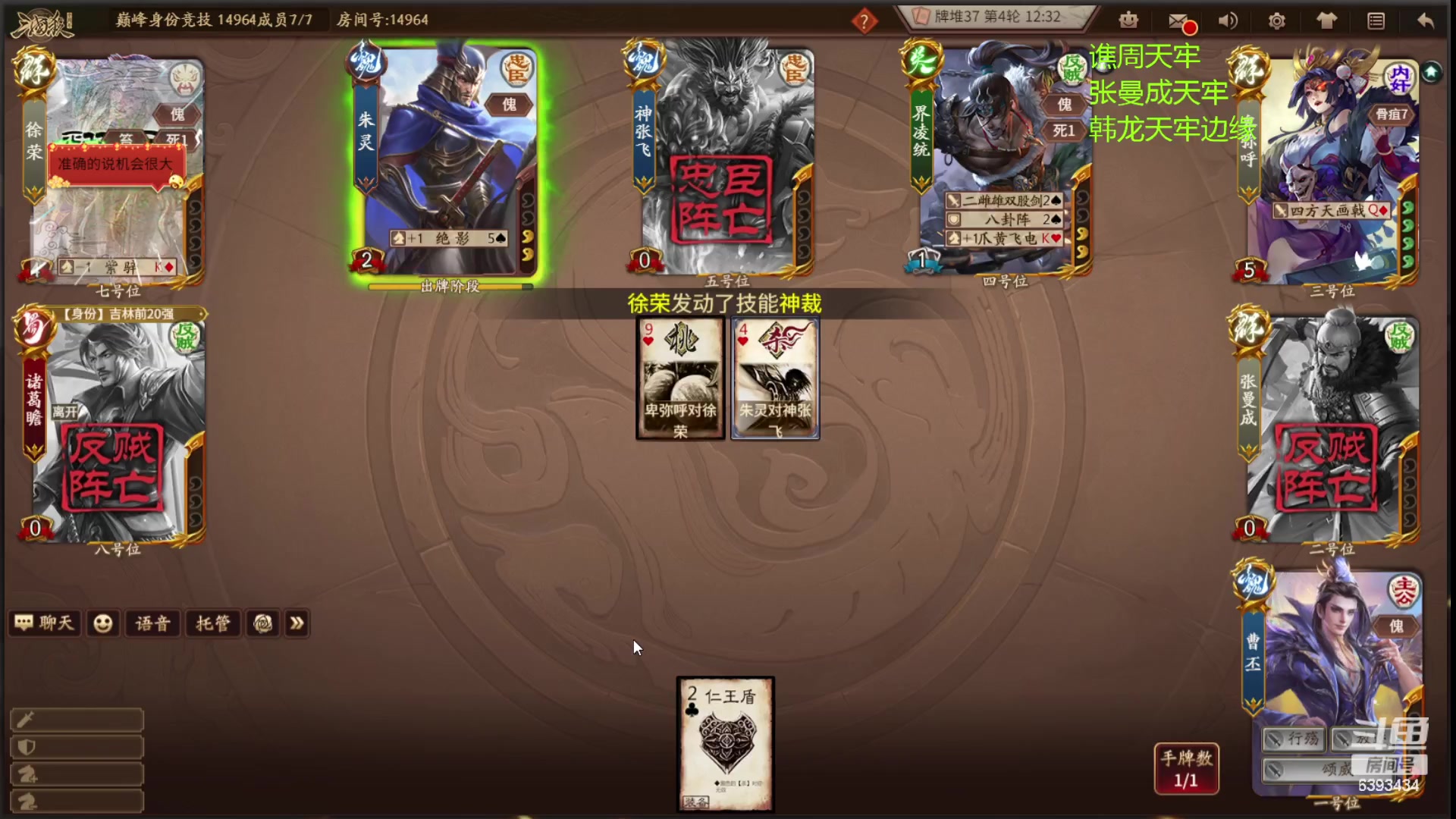 【2023-10-25 21点场】光栅圣泽：新无双冠军皮肤已上线