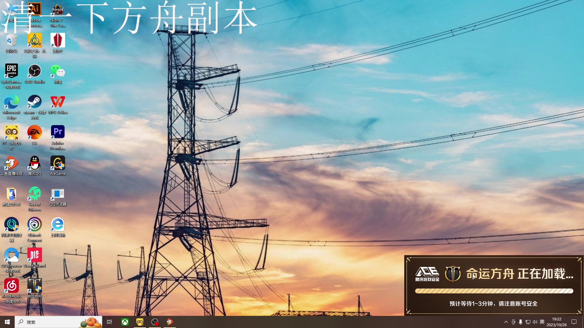 【2023-10-26 19点场】艾克丶斯内克：打个副本，晚点堕落之主