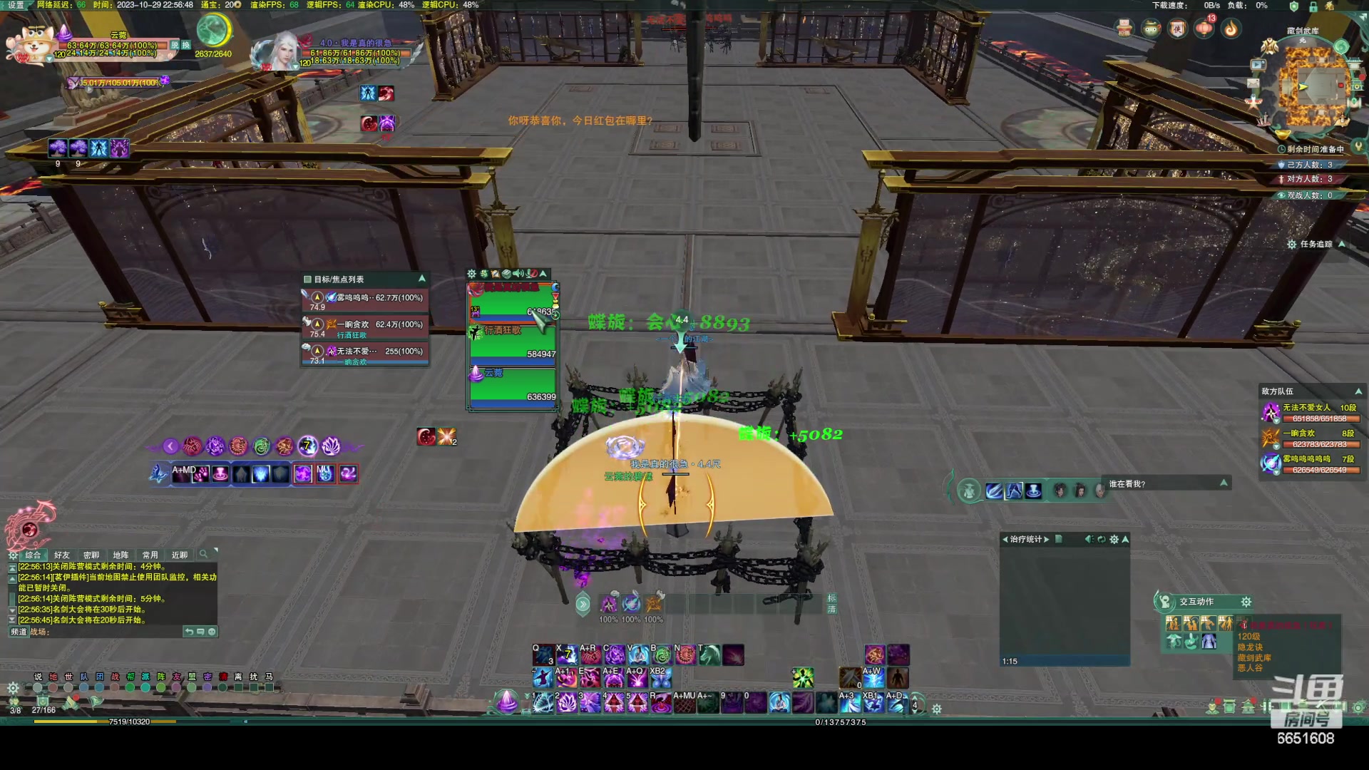 【2023-10-29 22点场】俞白维：【双倍亲密】复健之无敌补天诀