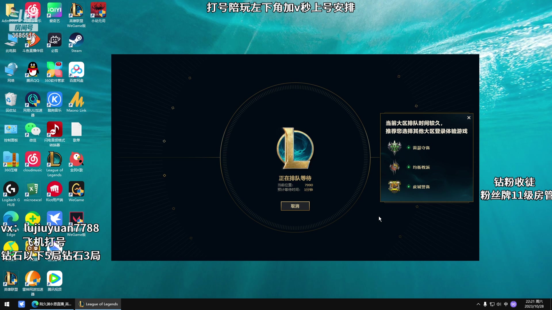 【2023-10-28 21点场】陆久渊永恩：永恩绝活在线教学打号