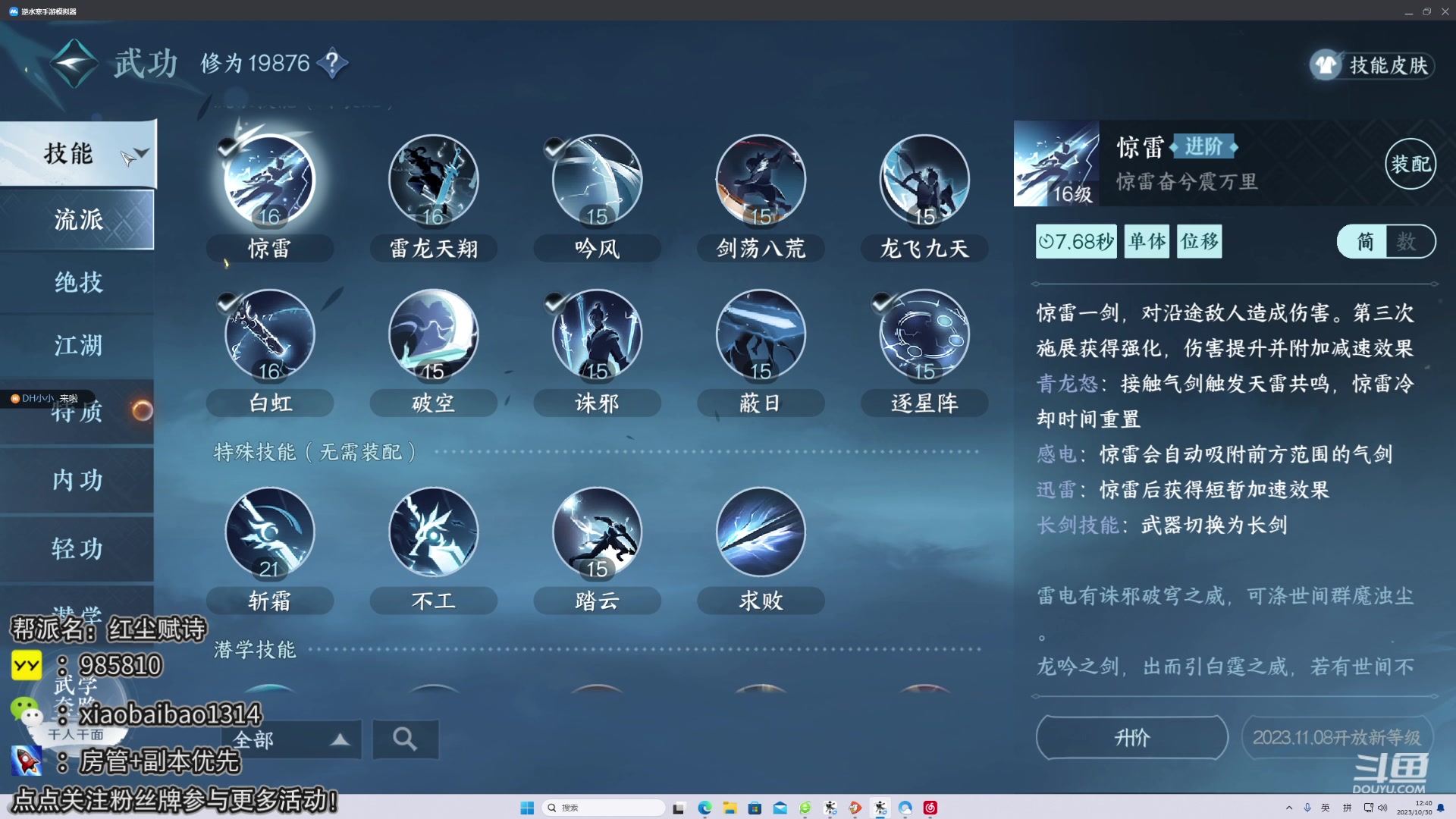 【2023-10-30 12点场】Mr白先森er：老白：今日双倍！龙吟启动！