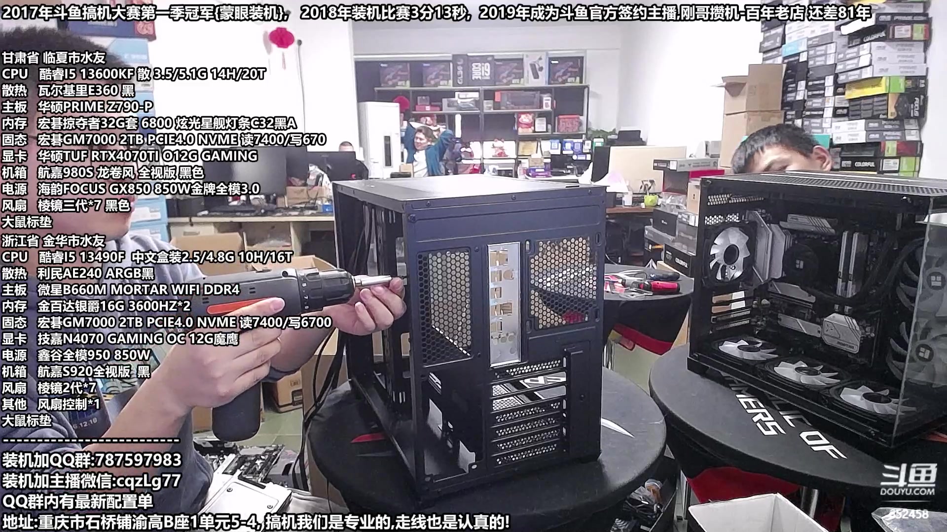 【2023-10-30 14点场】重庆刚哥金牌装机店：配电脑,双11活动开始了,重庆刚哥