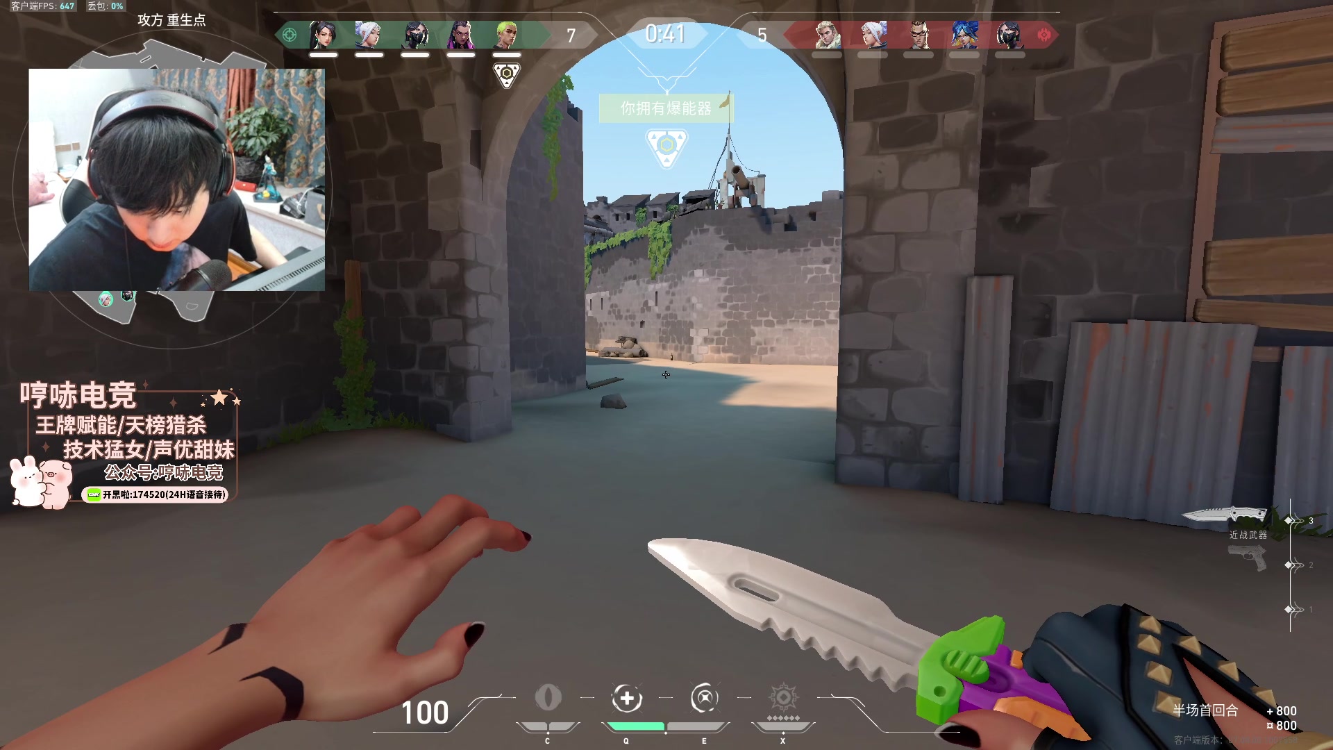 【2023-10-30 01点场】瓦罗兰特啊杰：【啊杰】亚服单排 输一把爆金币 目标赋能