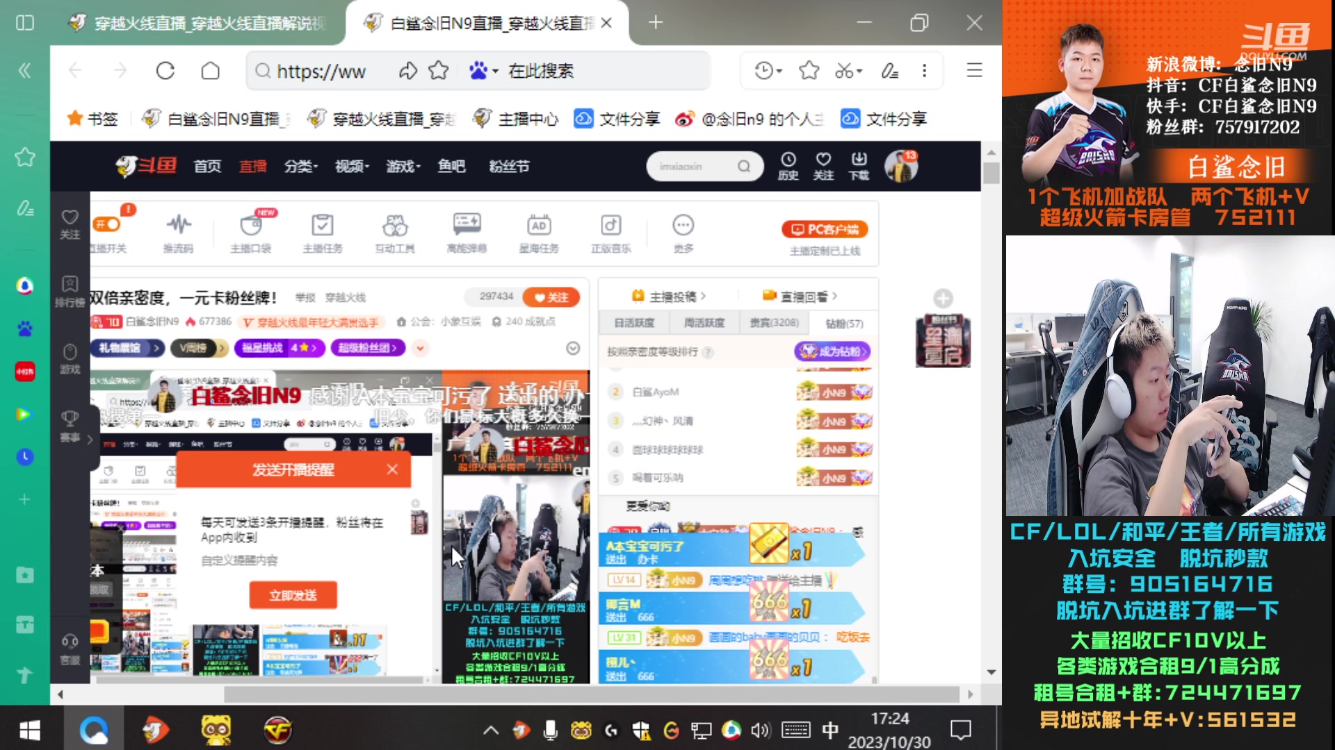 【2023-10-30 17点场】白鲨念旧N9：双倍亲密度，一元卡粉丝牌！