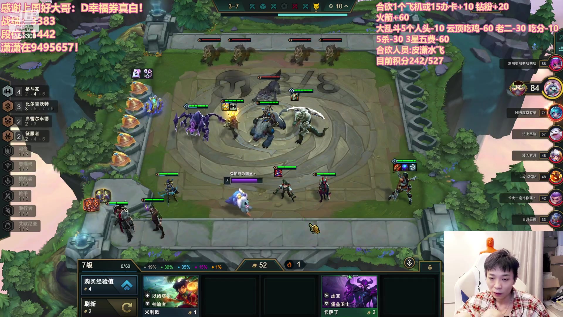 【2023-10-30 16点场】NB丶条皮兄弟：与潇潇加时合砍！兄弟加我！