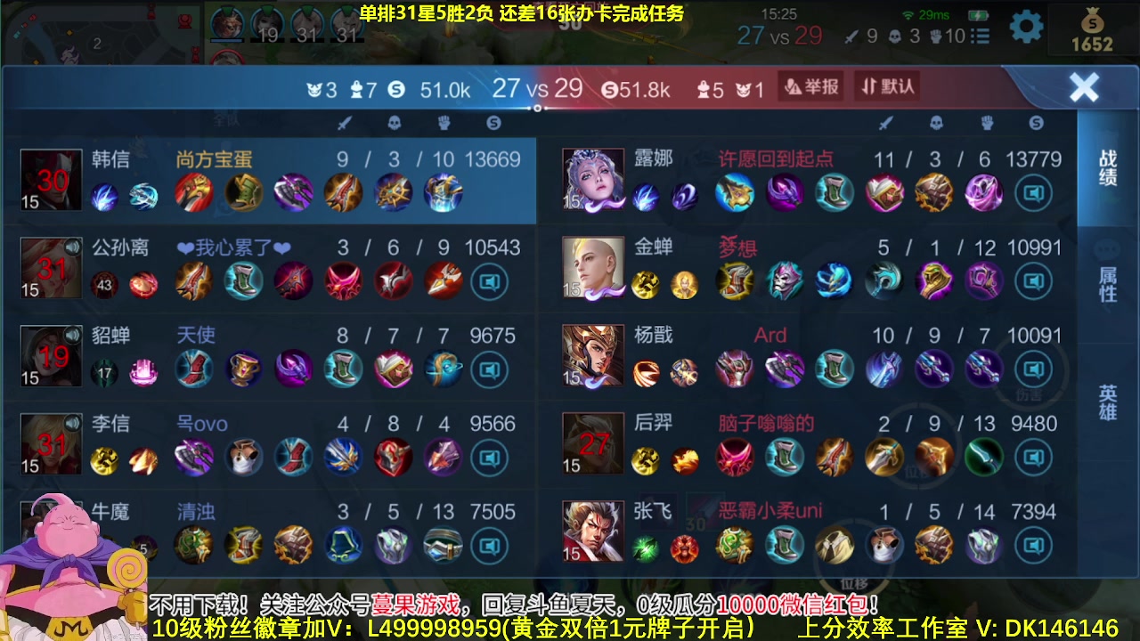 【2023-10-30 08点场】大魔王夏天天丶：单排射手上百星，教你版本答案