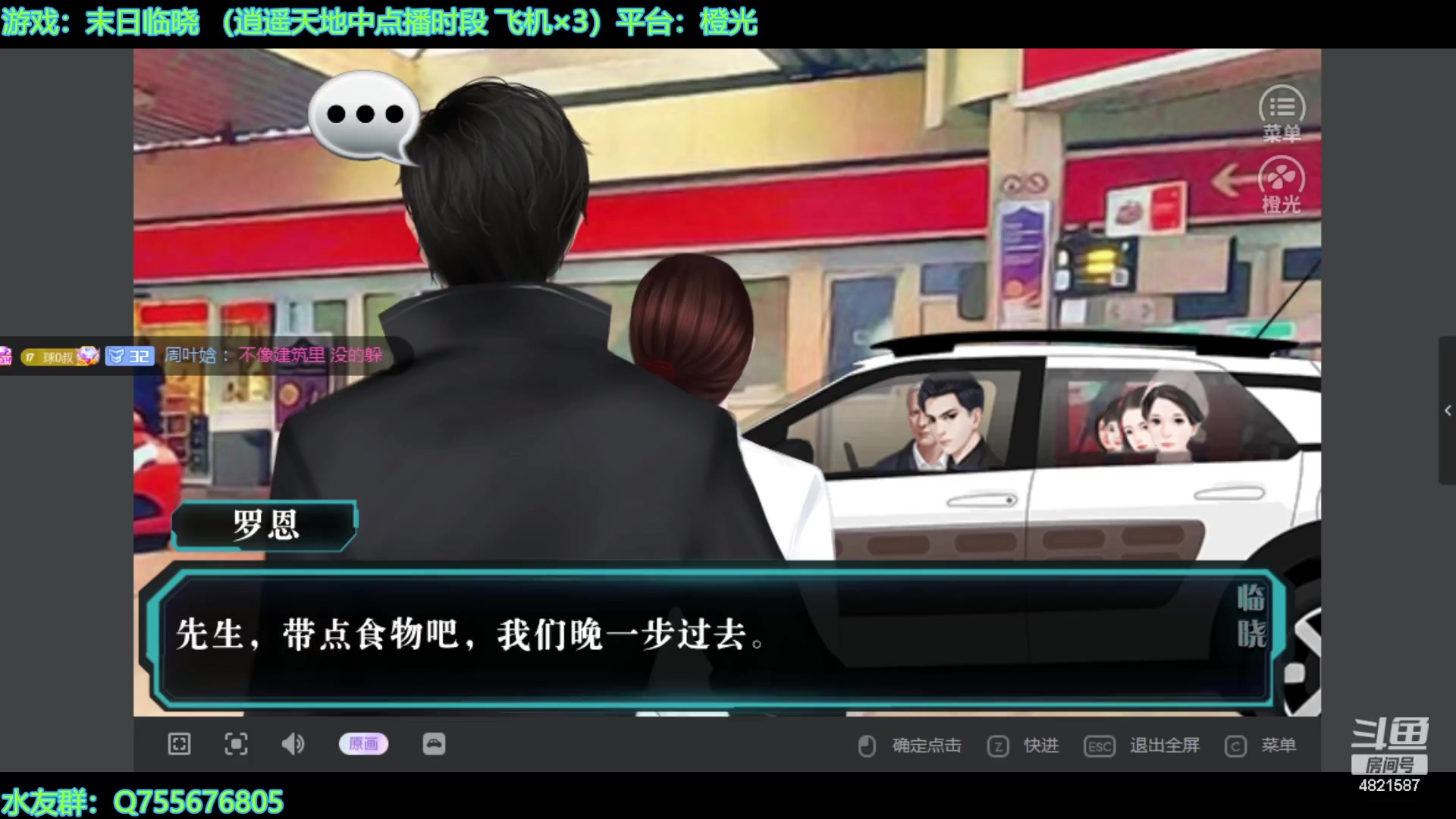 【2023-10-30 19点场】O月球大叔O：橙光游戏  点播环节