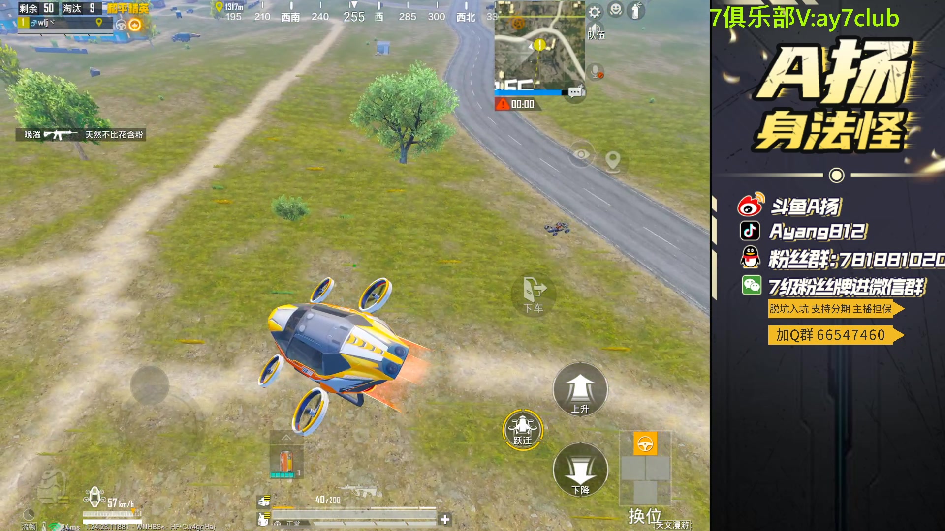 【2023-10-30 19点场】A扬丷：<斗鱼第一猛男>