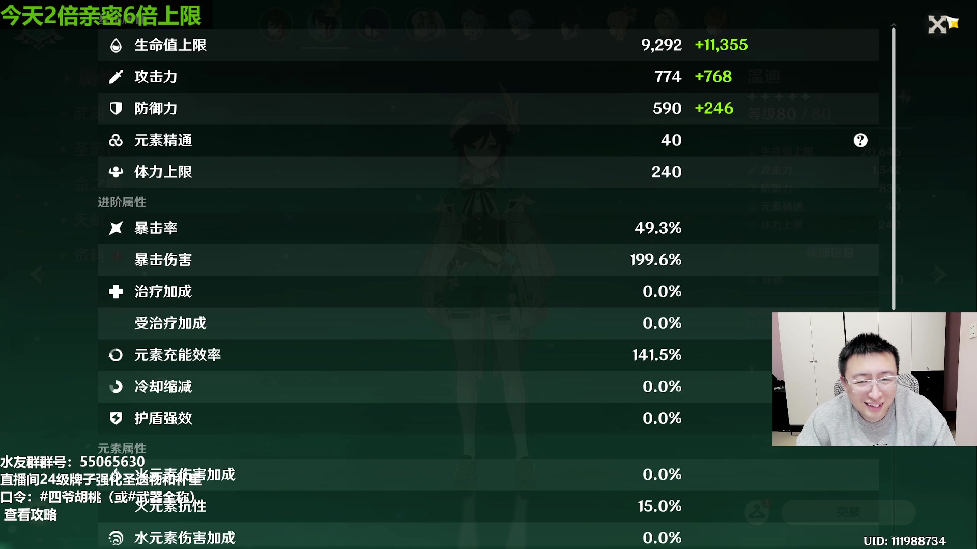 【2023-10-29 22点场】原神龙四爷：没事儿看老四，解压又励志！