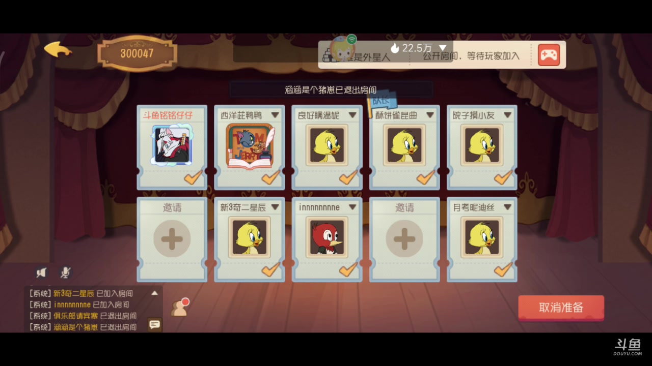 【2023-10-27 14点场】铭铭仔仔：#猫和老鼠#火爆来袭