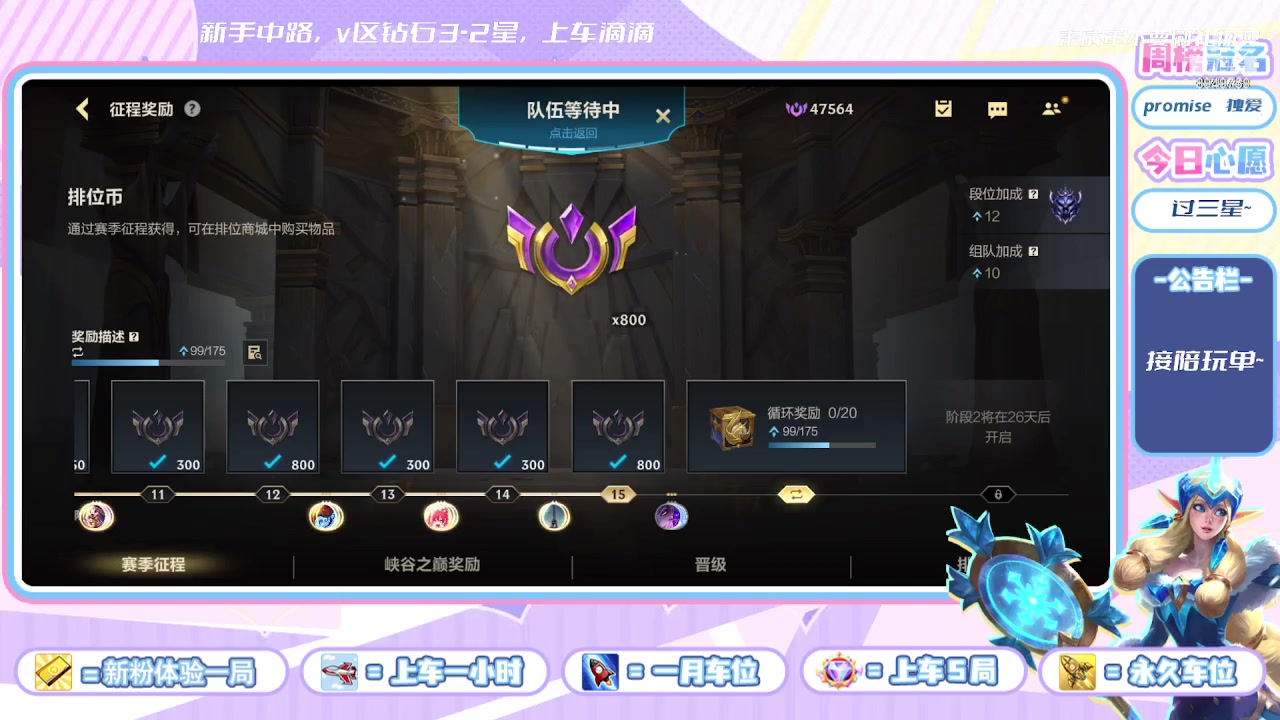 【2023-10-30 18点场】西窗er:带粉娱乐，上车滴滴~
