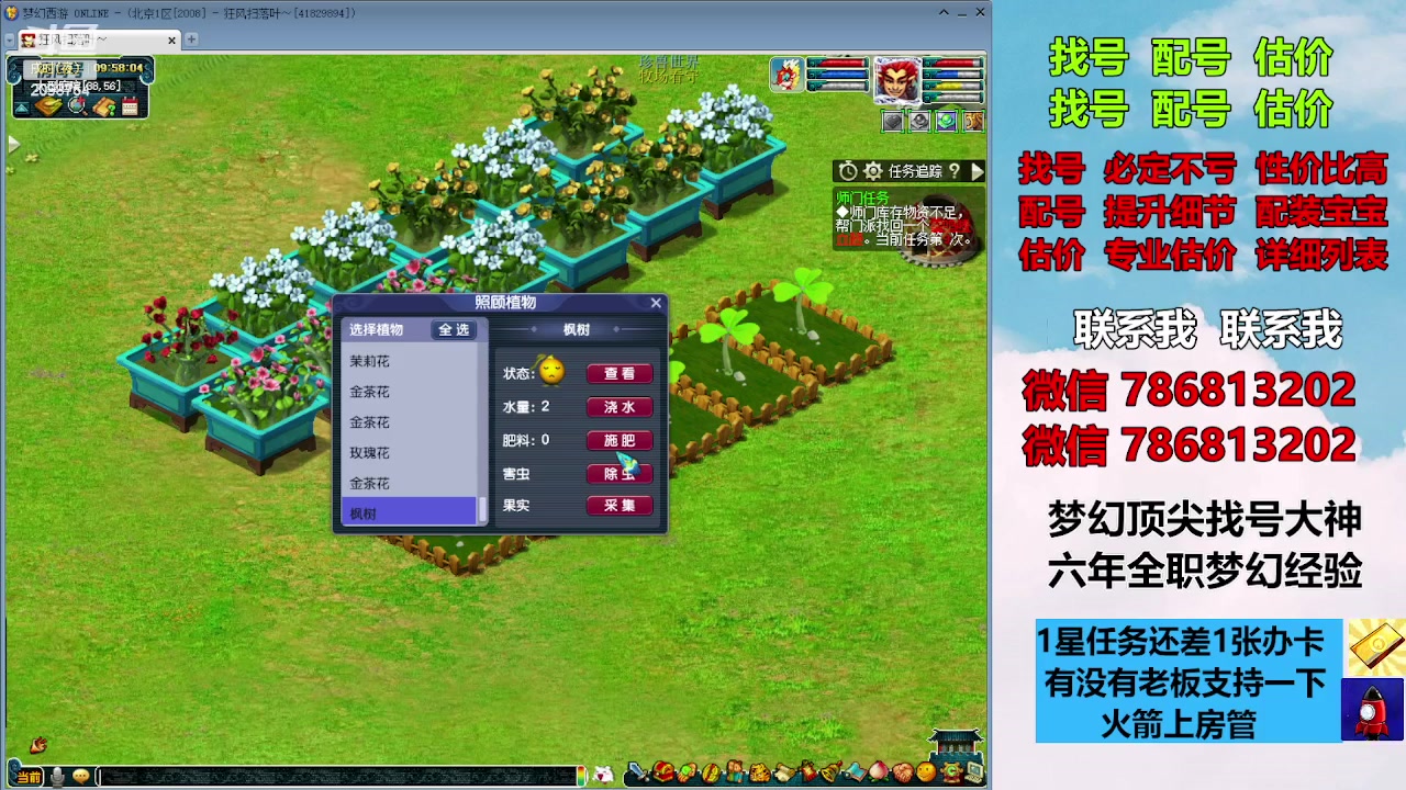 【2023-10-30 09点场】来自1995：找号主播。估号配号就是专业