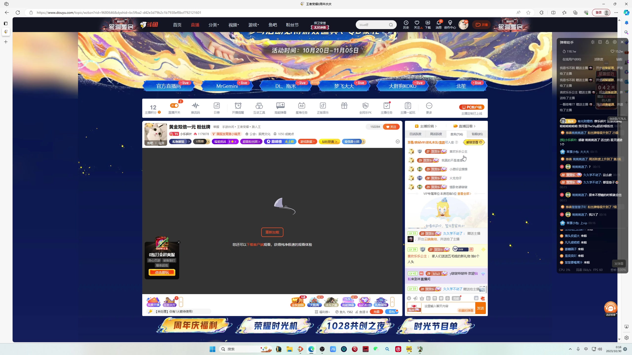 【2023-10-29 23点场】小乐碎片：黄金双倍一元 粉丝牌