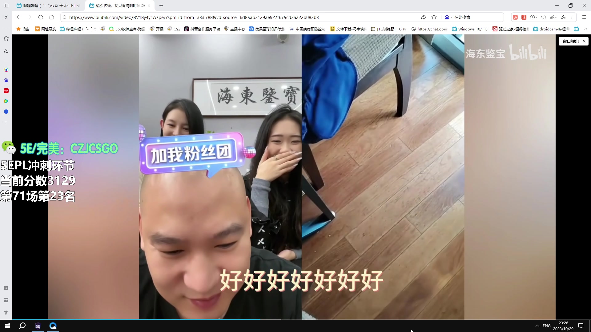 【2023-10-29 22点场】陈子敬丶：【陈子敬】做自己就好 PL杀手