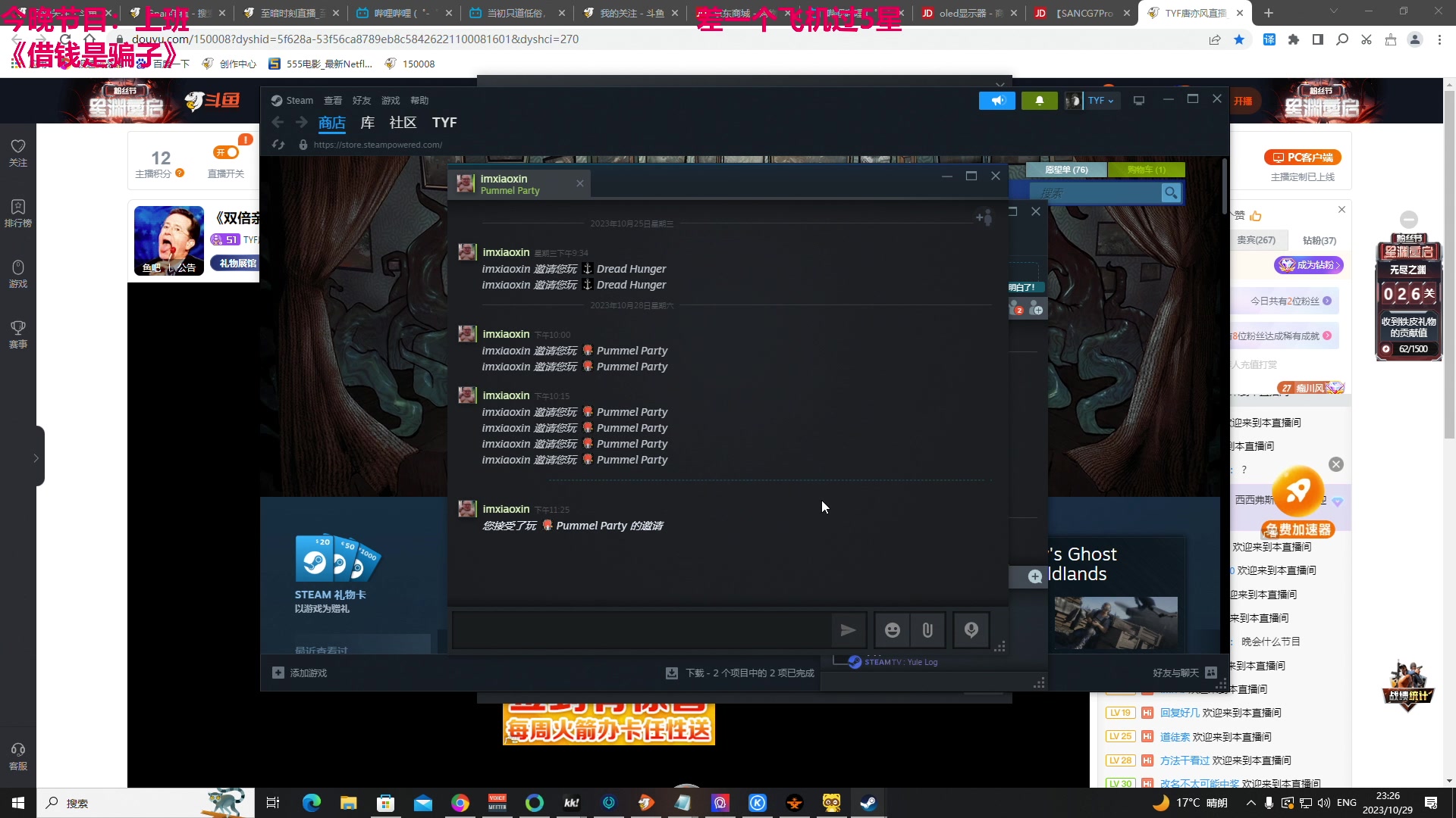 【2023-10-29 22点场】TYF唐亦风：《双倍亲密度》给天才来5手吧