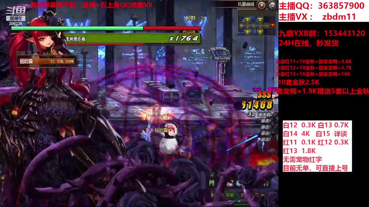 【2023-10-30 14点场】主播东门：东门：强化增幅大狂欢