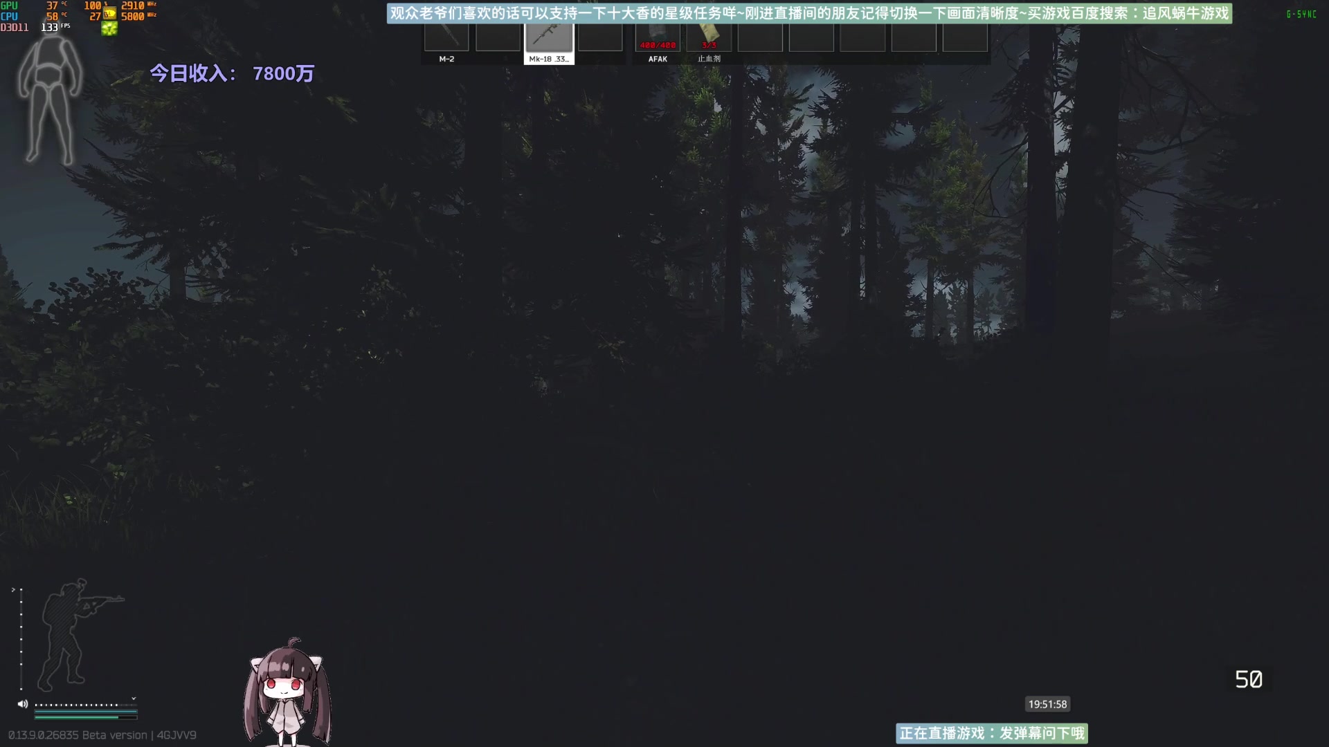 【2023-10-29 19点场】Biu十香：✨斗鱼第一画质✨萌新入坑日常✨逃离塔科夫