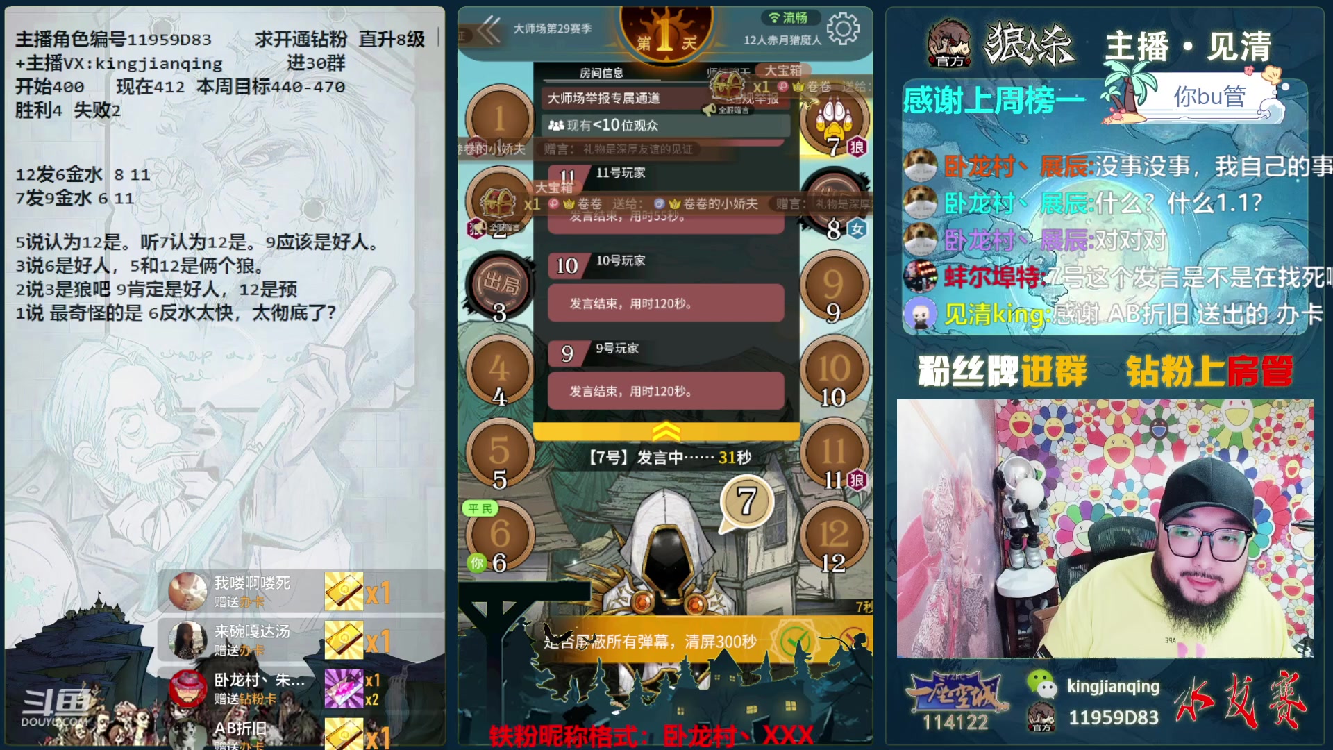 【2023-10-29 16点场】见清king：永远积极向上，永远热泪盈眶。冲！