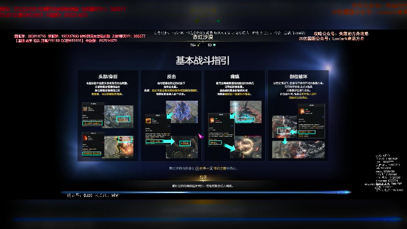 【2023-10-29 22点场】主播20投：【命运方舟】rgbbm环节