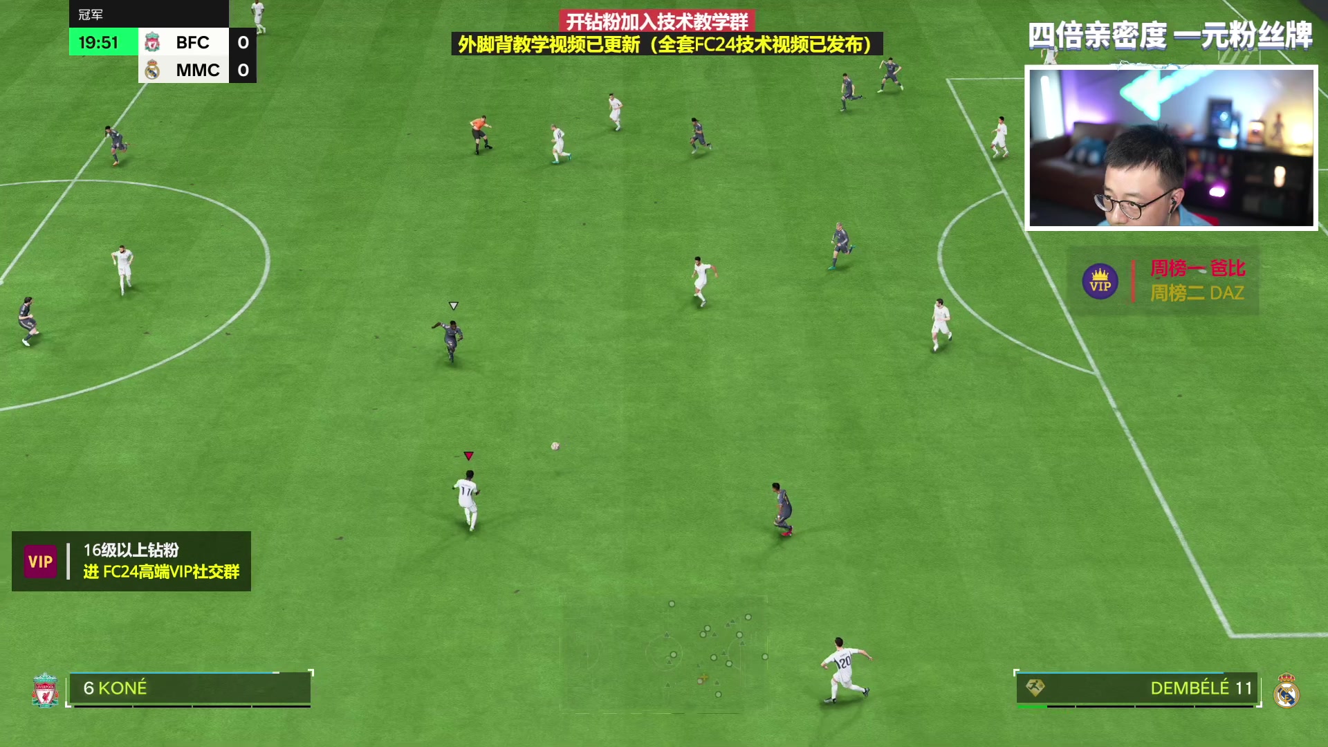 【2023-10-29 21点场】COCO花式FIFA：4倍：零氪今晚可能要欧了