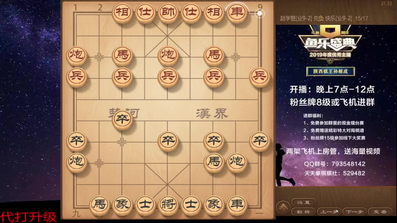 【2023-10-30 20点场】日月轮回888：巅峰布局全能大师