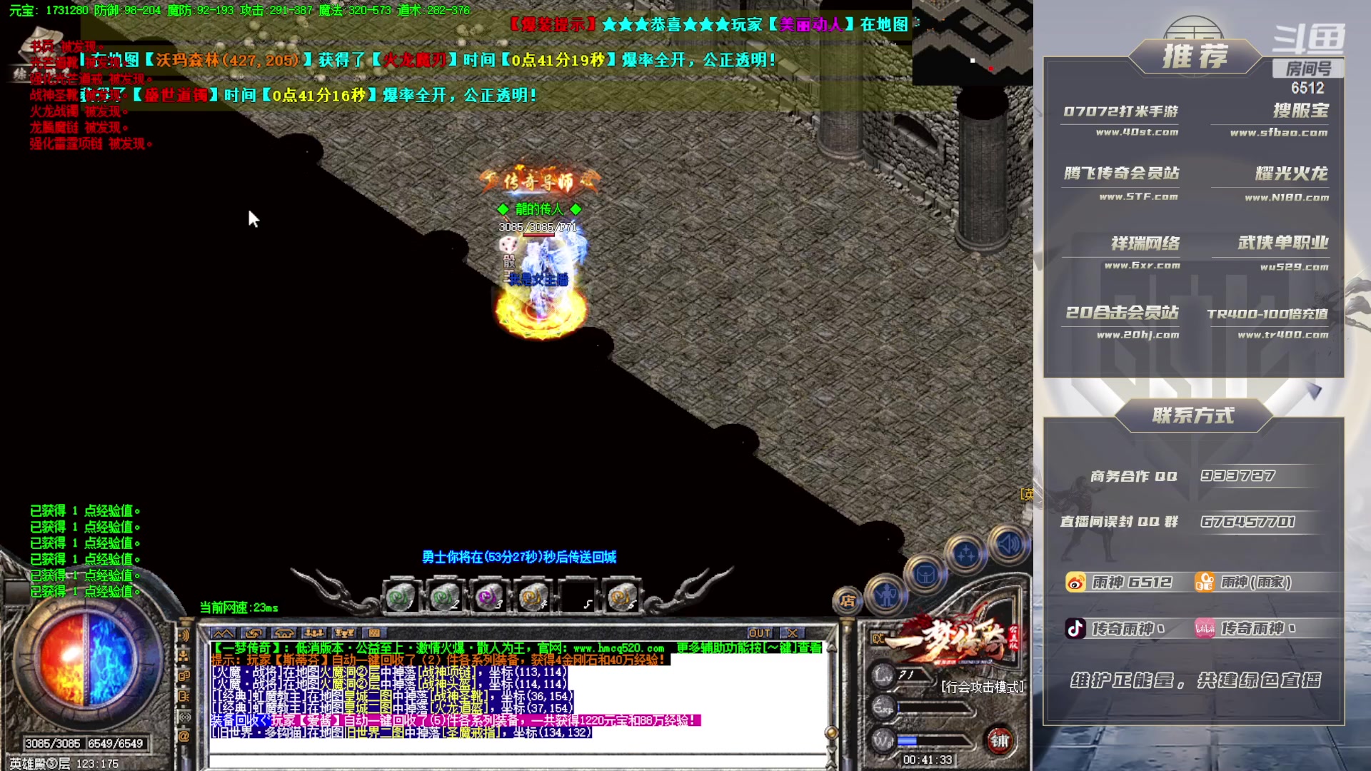 【2023-10-30 00点场】雨神丶：娱乐玩耍下！