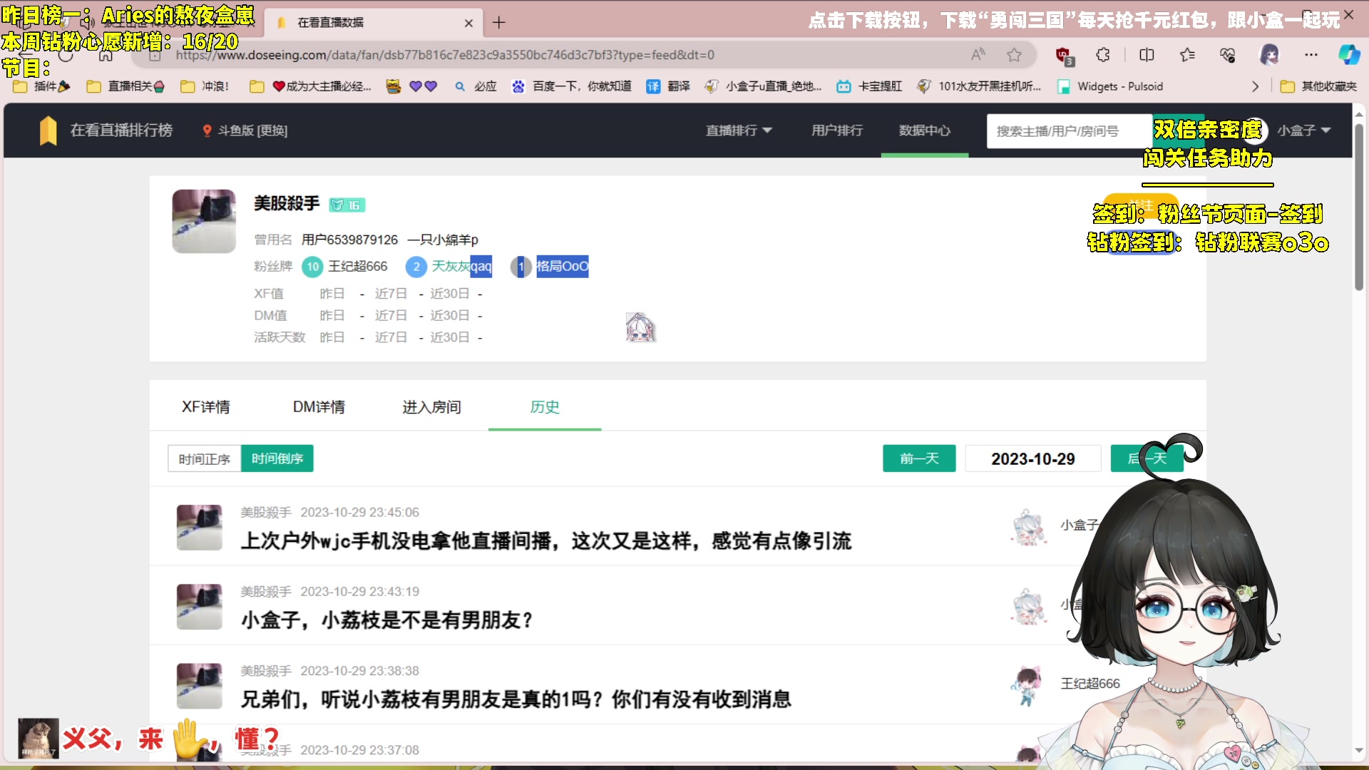 【2023-10-29 23点场】小盒子o3o：原来我是阿木木T-T【2倍】