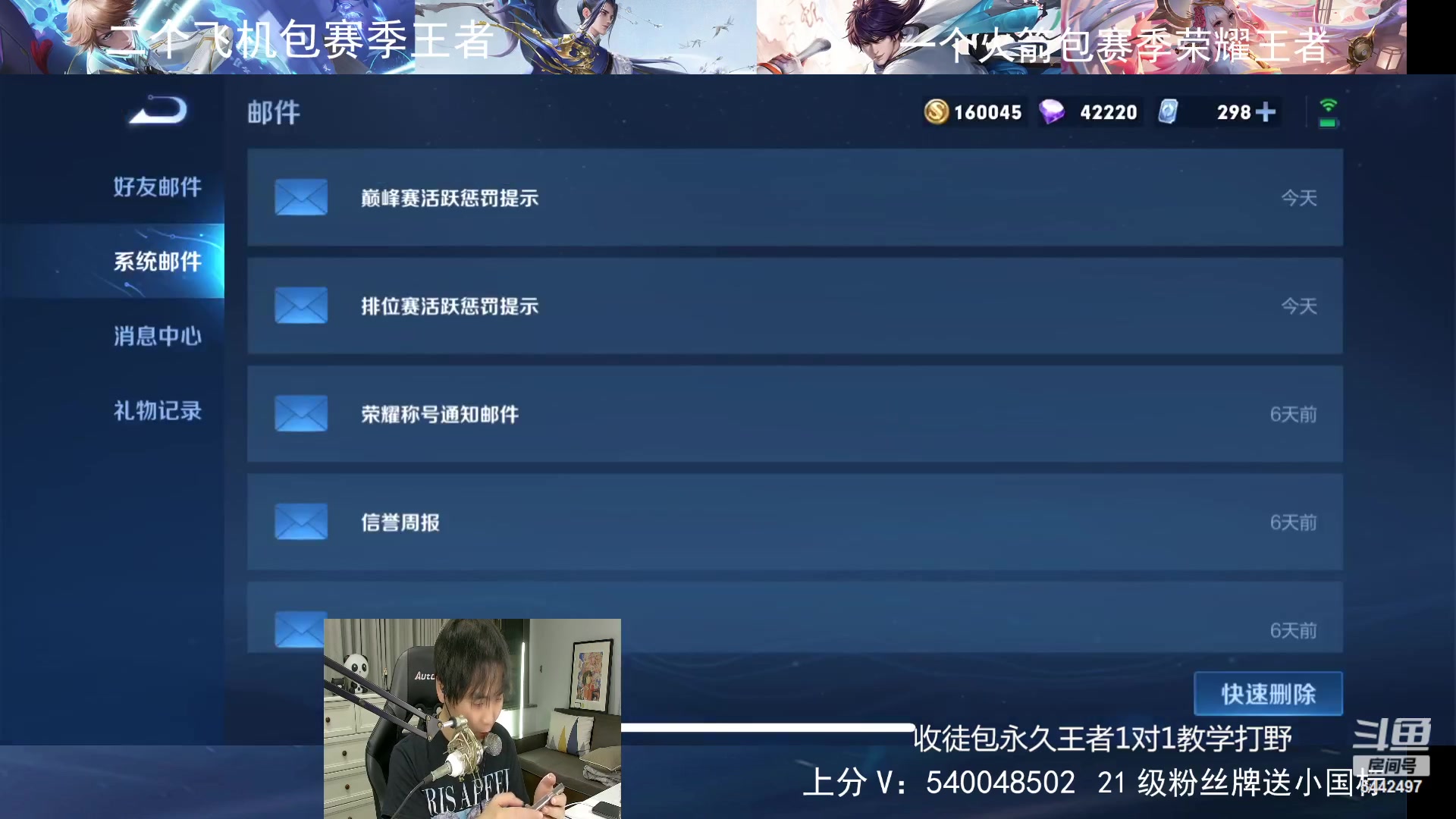【2023-10-30 00点场】路人王Asuka：【双国服打野，在线1V9拿小国标冲分】
