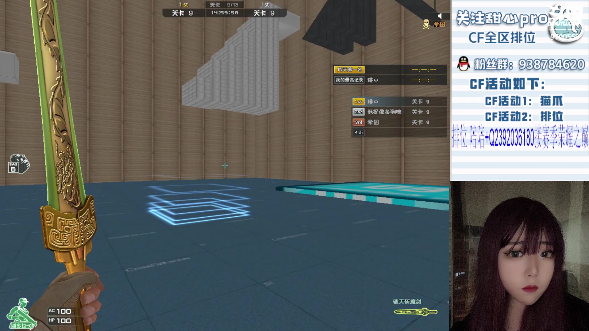 【2023-10-29 22点场】甜心pro：挣够100电费下播