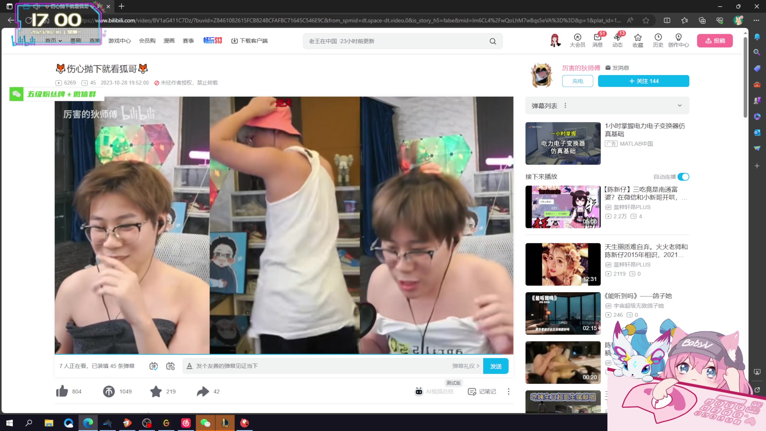 【2023-10-30 16点场】宝贝薇阿：薇薇：等一个心软的神