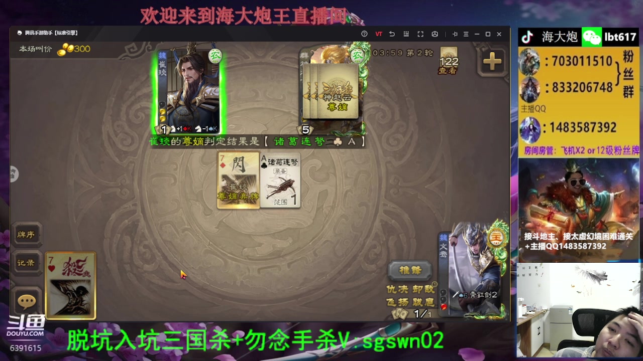 【2023-10-29 22点场】海大炮王o：斗地主大宝教学