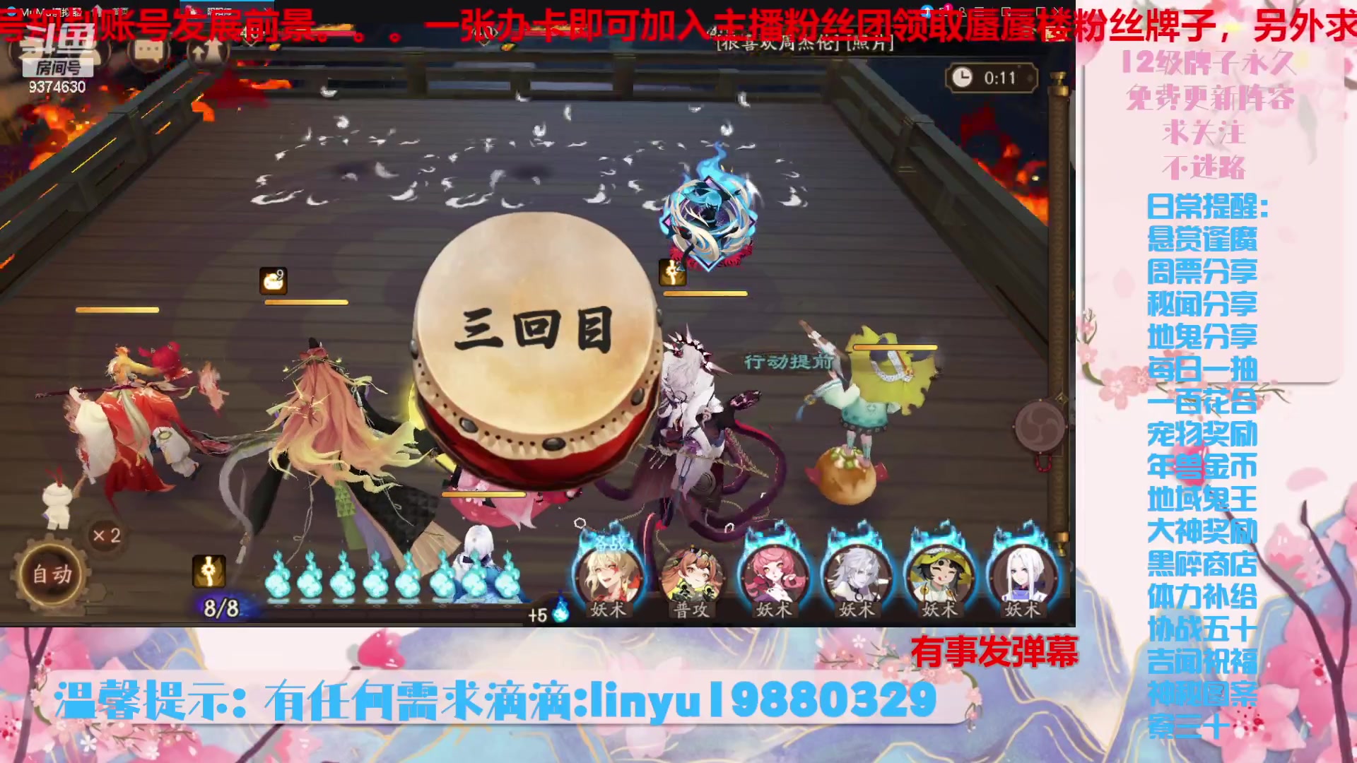 【2023-10-30 2点场】微光你的笑如海市蜃楼:36w勾玉鼠啥业务都会，不懂你就问