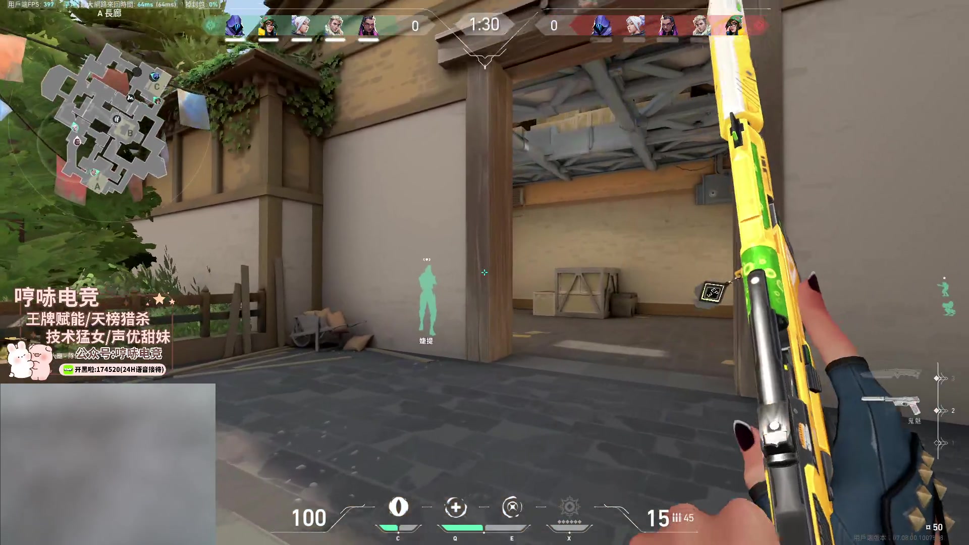 【2023-10-30 15点场】瓦罗兰特啊杰：【啊杰】亚服单排 输一把爆金币 目标赋能