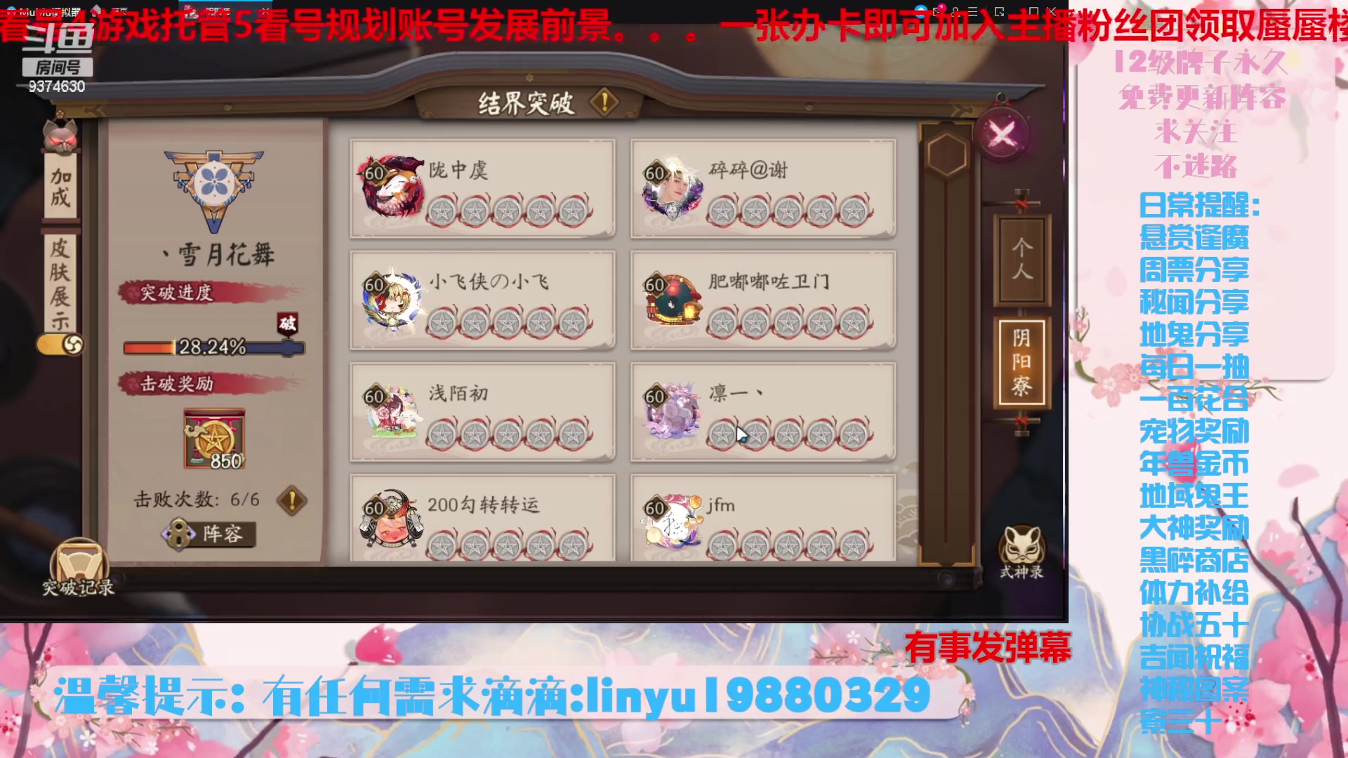 【2023-10-29 22点场】微光你的笑如海市蜃楼:36w勾玉鼠啥业务都会，不懂你就问