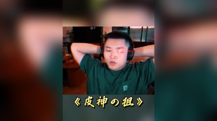 这手克雷贝尔有东西的