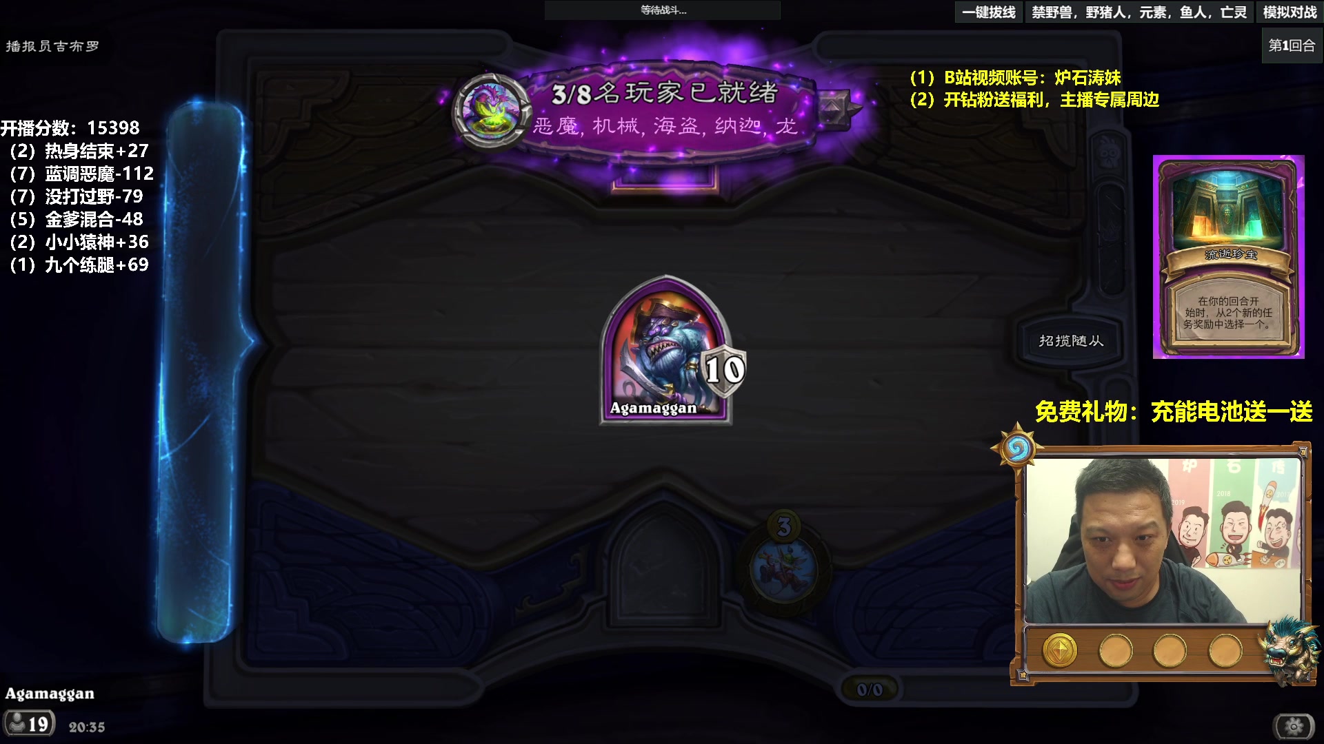 【2023-10-30 19点场】过载十五岁的涛妹：涛妹：酒馆战棋！启动