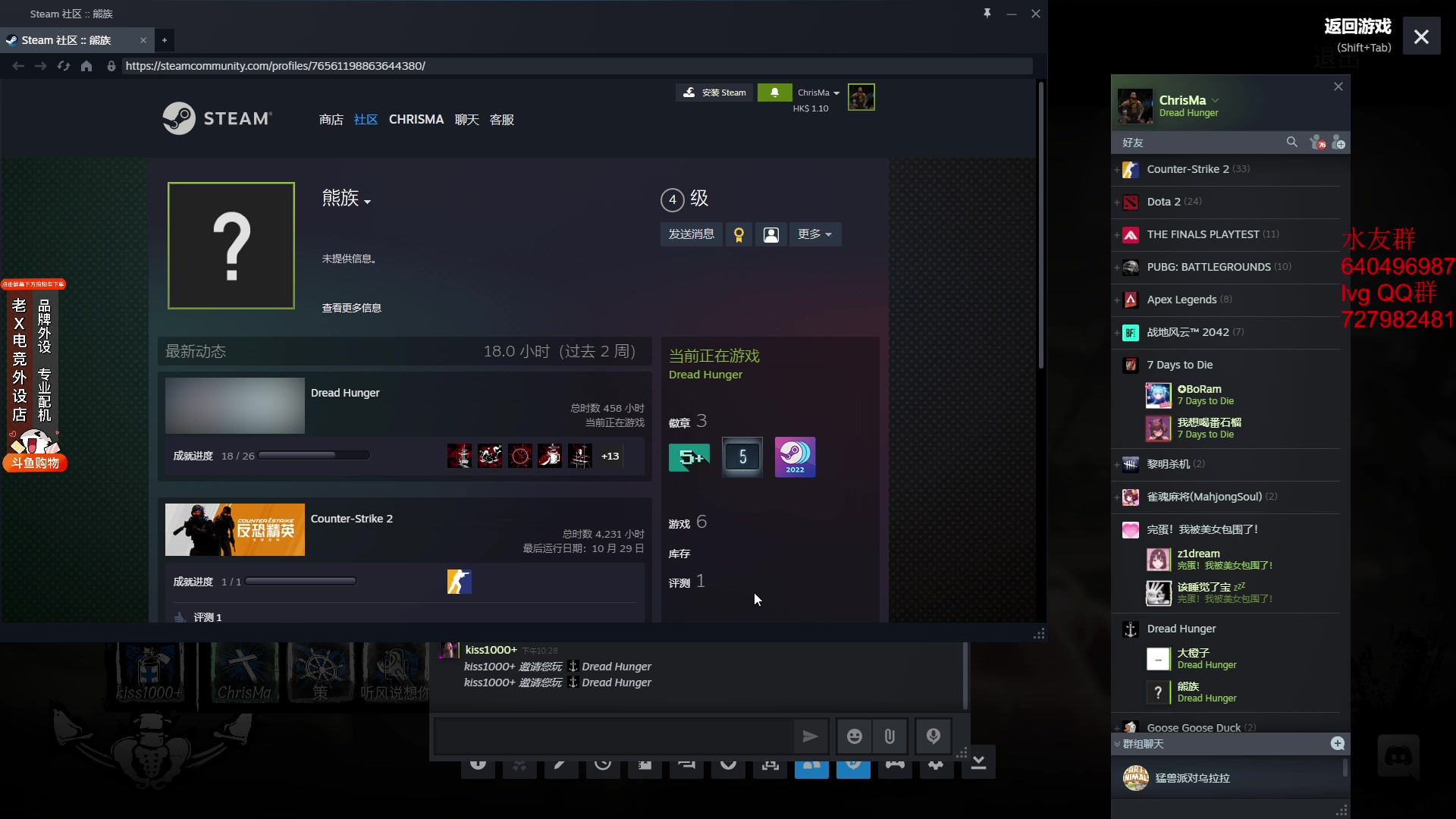 【2023-10-29 21点场】loveyou_qq：今天双倍 1元粉丝牌 CS 开船 帝国