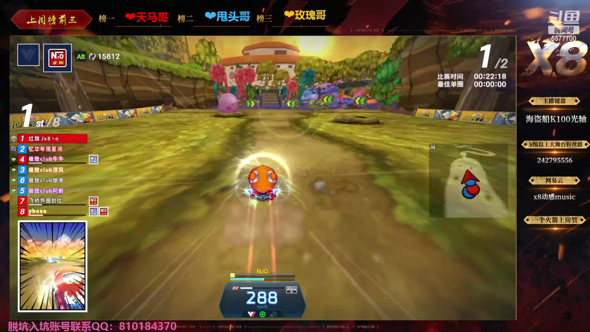 【2023-10-30 20点场】x8丿：X8：双倍亲密度。