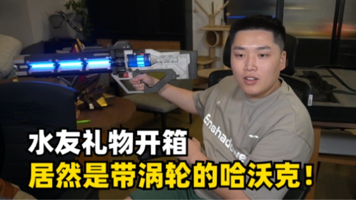 拿到了专属于我的传家宝-哈沃克！