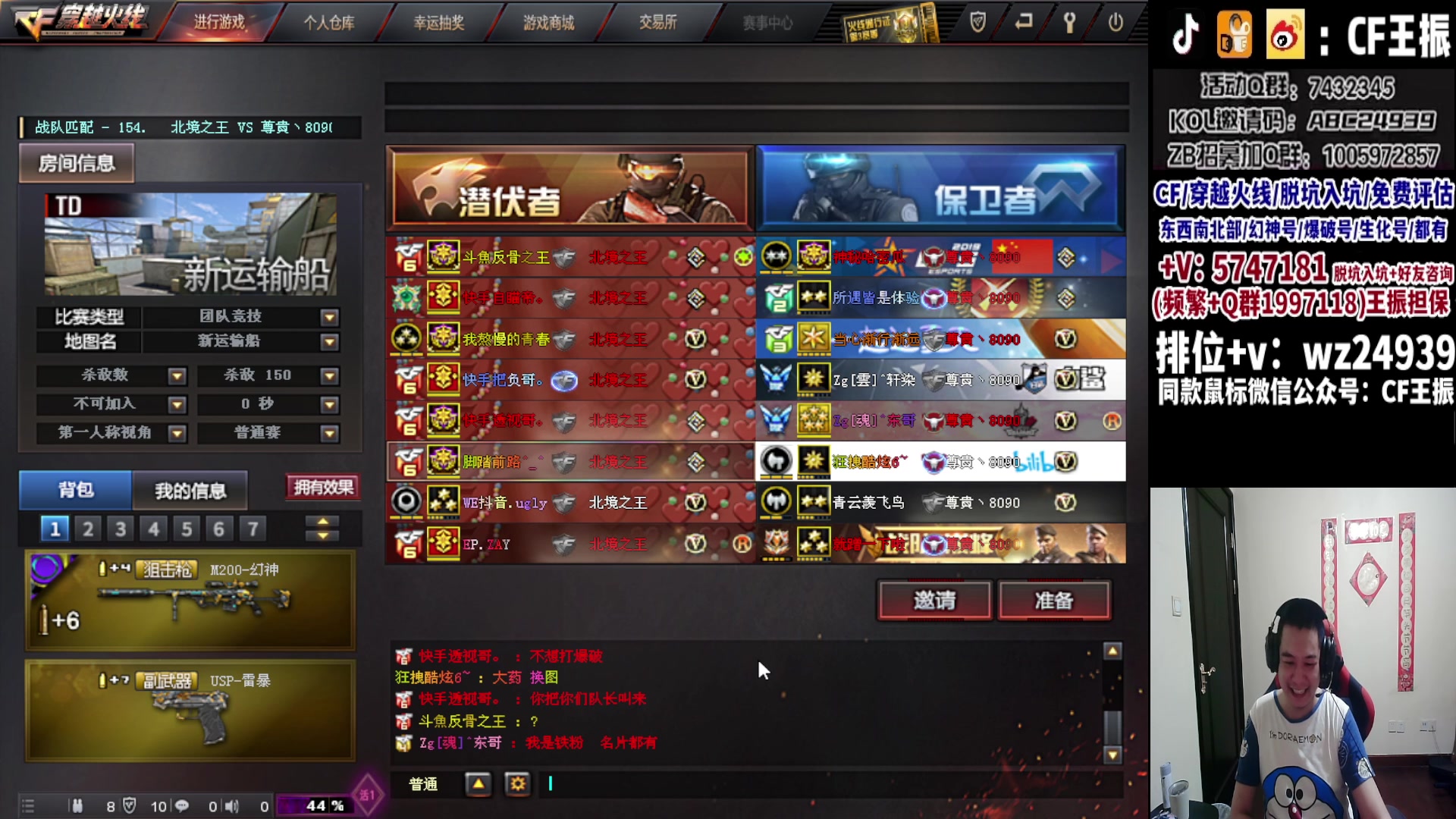 【2023-10-29 20点场】CF王振：冲刺北部枪王之王~ 24939