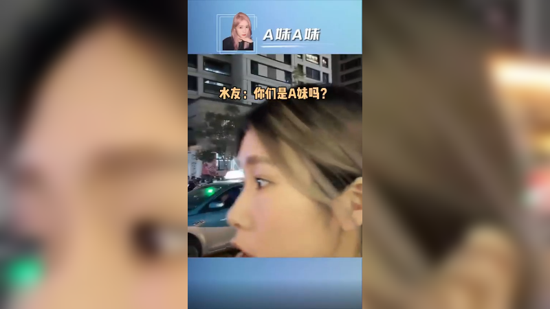 上来就叫我a妹肯定是新粉丝~