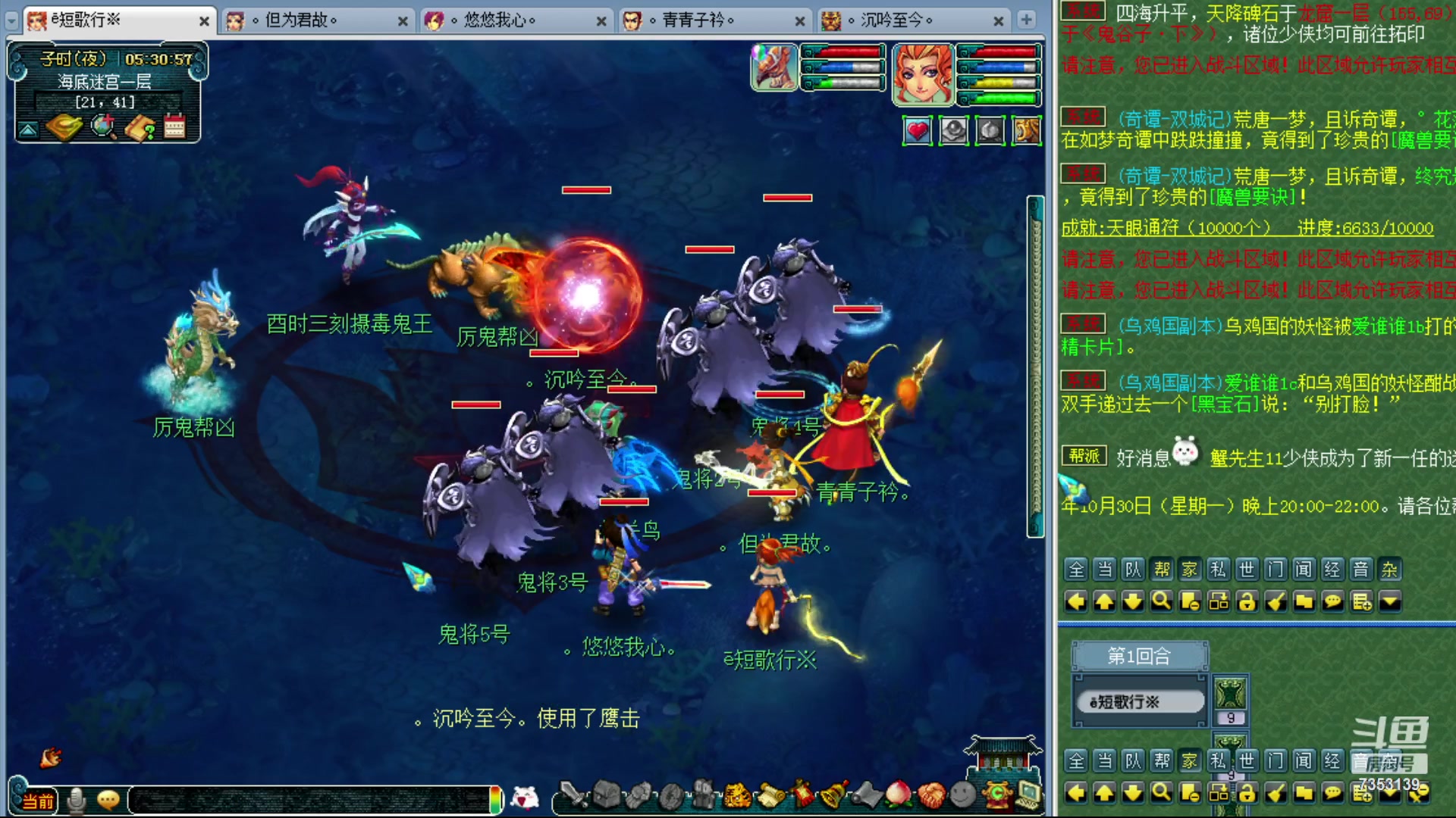 【2023-10-30 05点场】o山星o：香山红叶，飞升129五门！