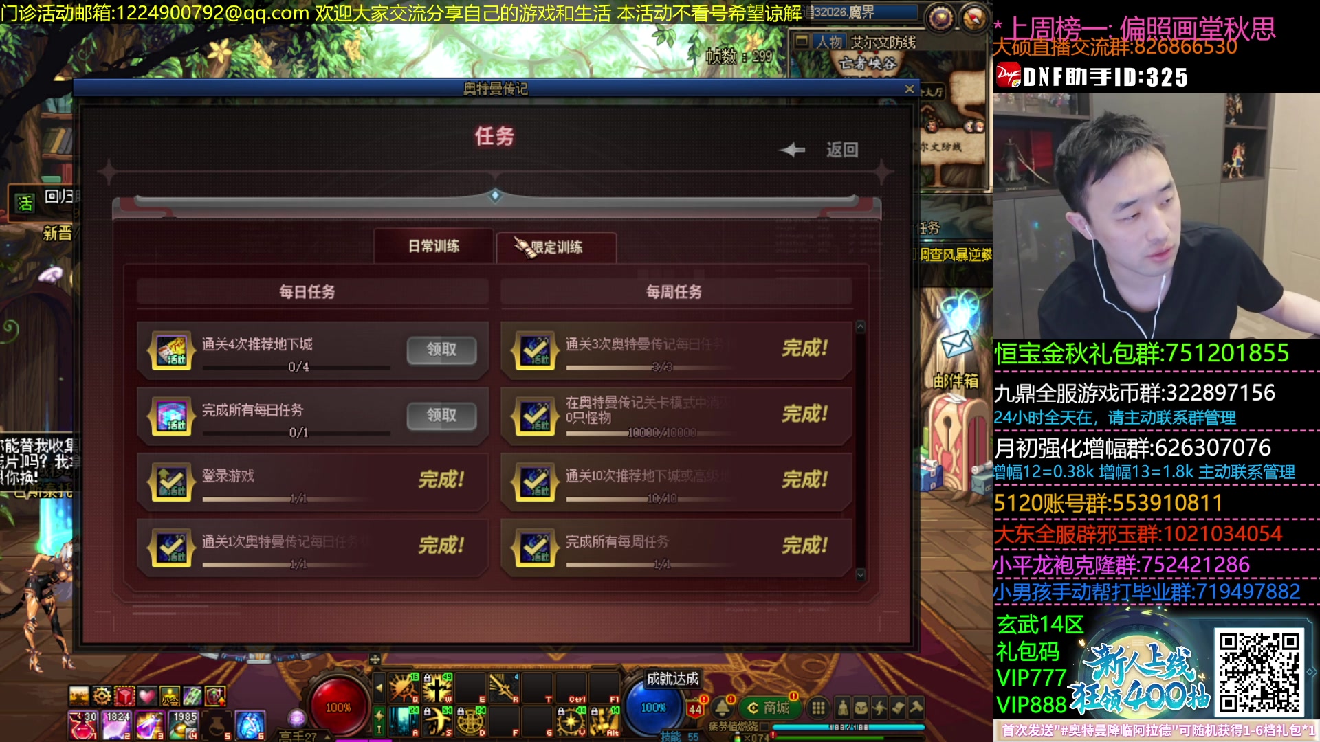 【2023-10-30 18点场】疯奶丶大硕：9点DNF门诊活动-分享游戏内外