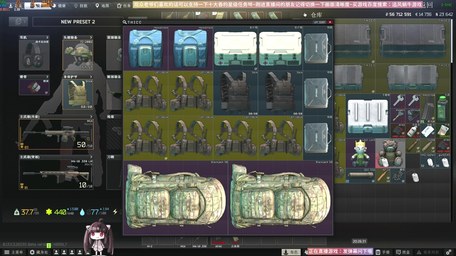 【2023-10-25 19点场】Biu十香：✨斗鱼第一画质✨萌新入坑日常✨逃离塔科夫