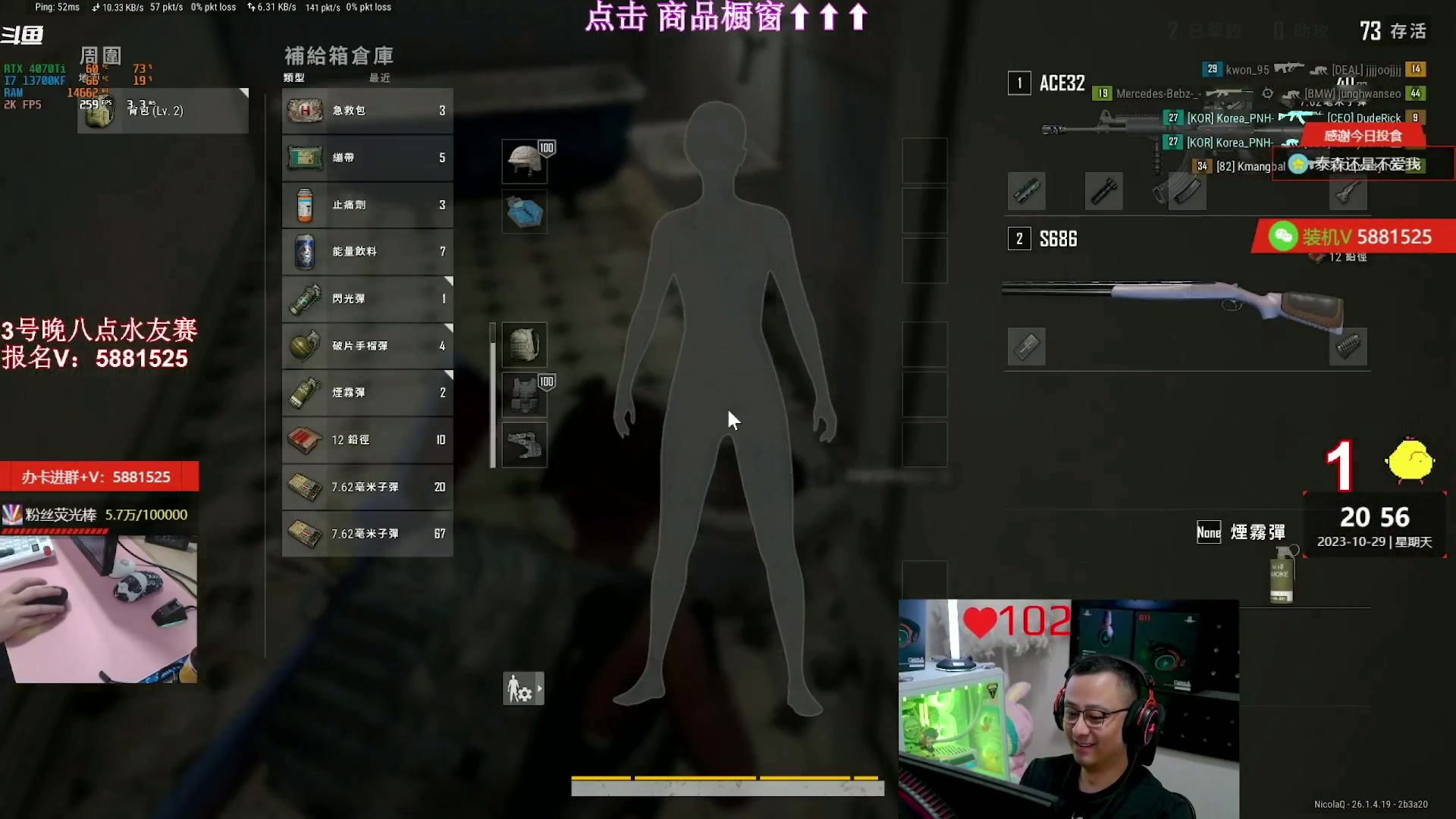 【2023-10-30 00点场】气人主播QQQ：【QQQ】装机外设直播间商品橱窗！
