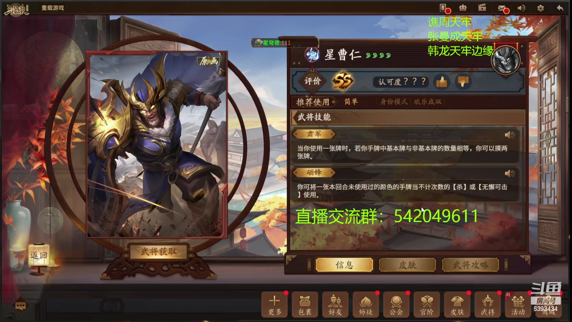 【2023-10-28 00点场】光栅圣泽：新无双冠军皮肤已上线