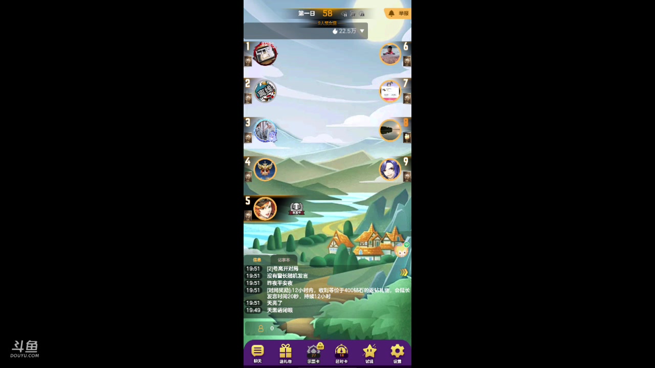 【2023-10-25 19点场】铭铭仔仔：#天天狼人#火爆来袭