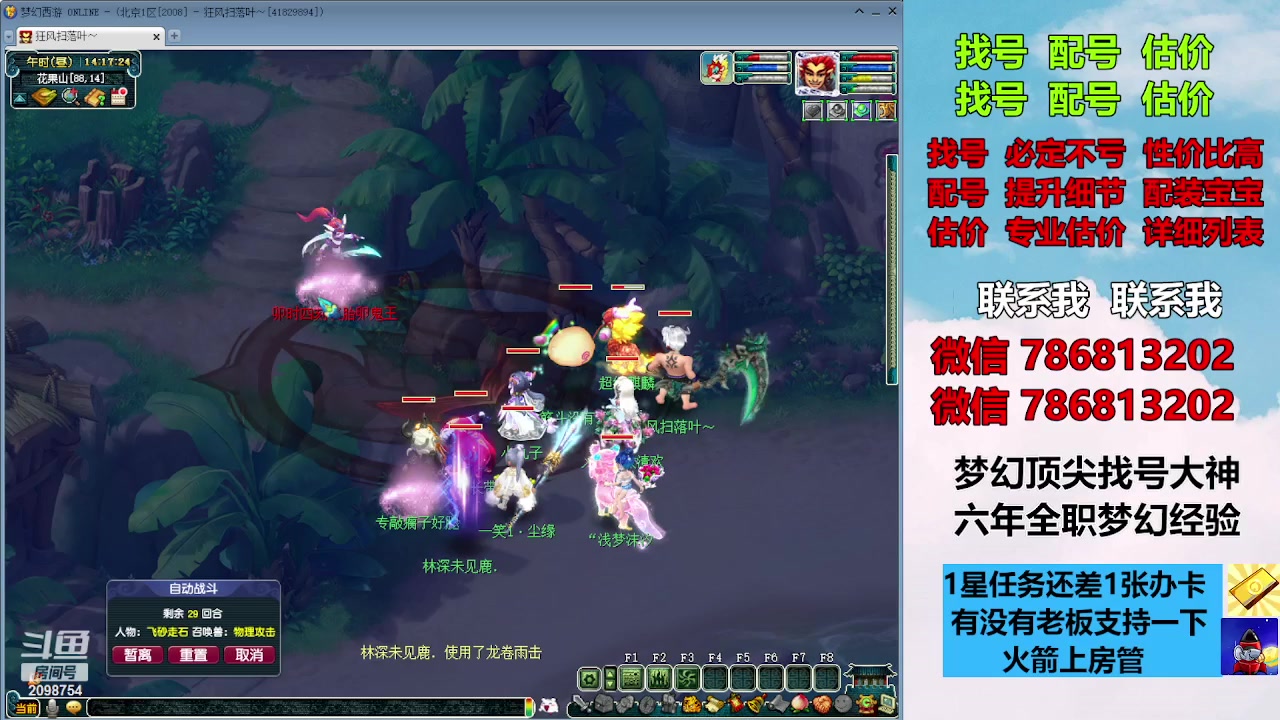 【2023-10-30 13点场】来自1995：找号主播。估号配号就是专业