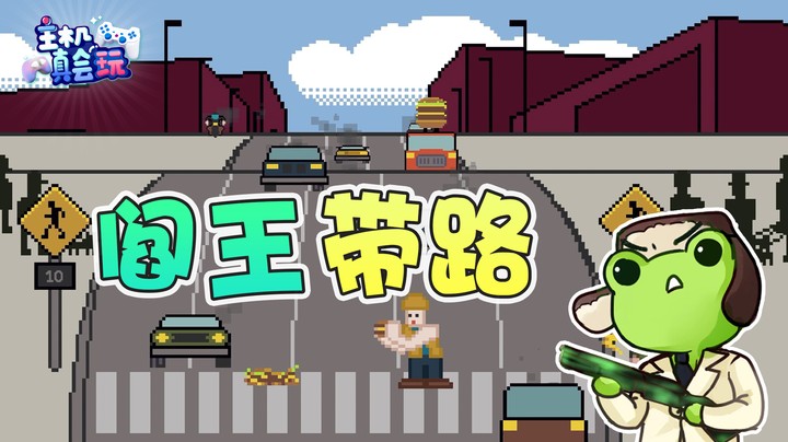 瓜皮蛙蛙：这马路你就过吧，一过一个不吱声
